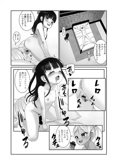 Page 105 of [Anthology] Digital Puni Pedo! Vol.43