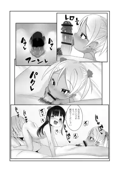 Page 106 of [Anthology] Digital Puni Pedo! Vol.43