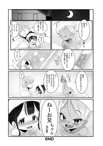 Page 116 of [Anthology] Digital Puni Pedo! Vol.43