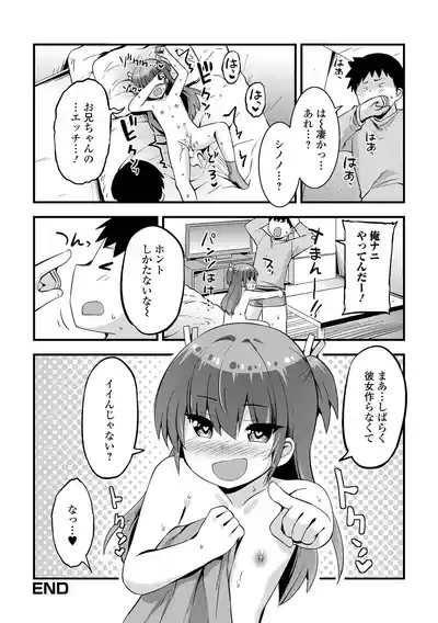 Page 132 of [Anthology] Digital Puni Pedo! Vol.43