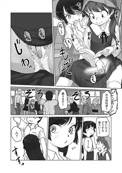 Page 36 of [Anthology] Digital Puni Pedo! Vol.43