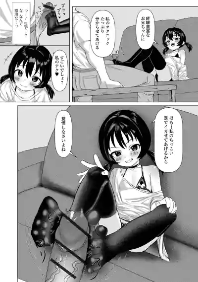 Page 55 of [Anthology] Digital Puni Pedo! Vol.43