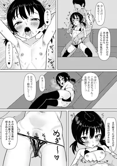 Page 63 of [Anthology] Digital Puni Pedo! Vol.43