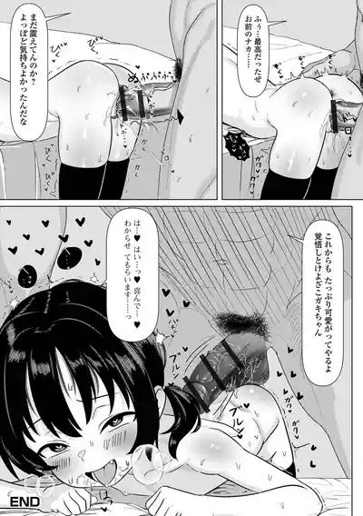 Page 68 of [Anthology] Digital Puni Pedo! Vol.43