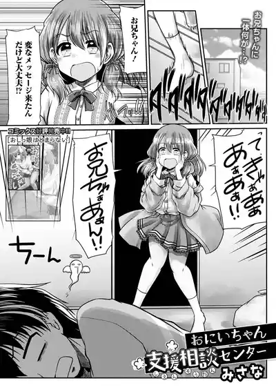 Page 69 of [Anthology] Digital Puni Pedo! Vol.43