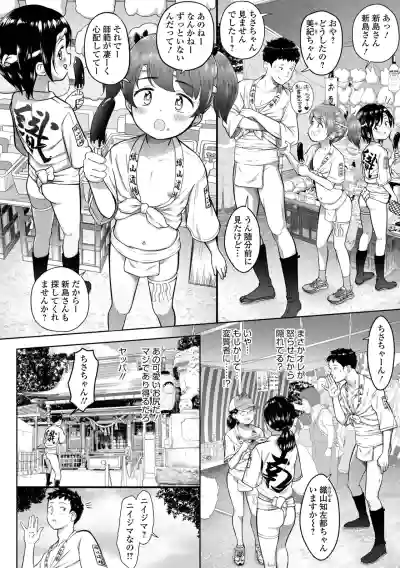 Page 6 of [Anthology] Digital Puni Pedo! Vol.43