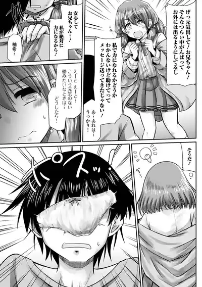 Page 71 of [Anthology] Digital Puni Pedo! Vol.43