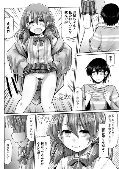 Page 72 of [Anthology] Digital Puni Pedo! Vol.43