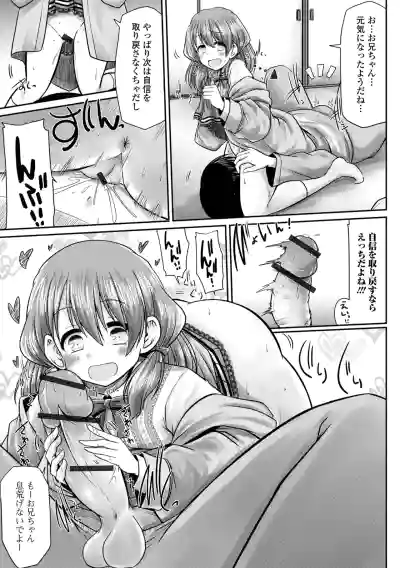 Page 75 of [Anthology] Digital Puni Pedo! Vol.43