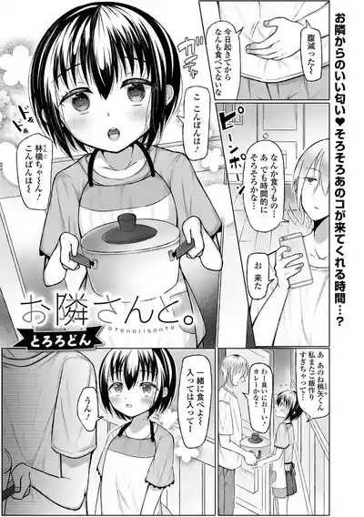 Page 85 of [Anthology] Digital Puni Pedo! Vol.43
