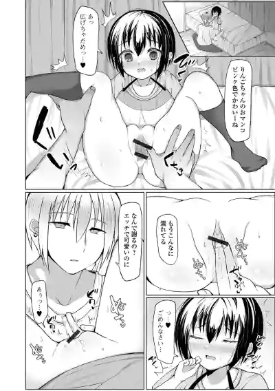 Page 88 of [Anthology] Digital Puni Pedo! Vol.43