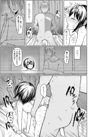 Page 99 of [Anthology] Digital Puni Pedo! Vol.43