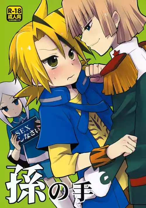[Yomosugara (Yomogi Ringo)] Mago no Te (Future Card Buddyfight)