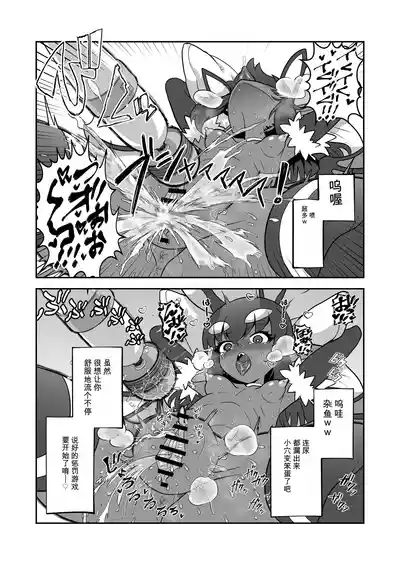 Page 15 of [Sutaco Rider (Matsuda Yuusuke)] Akuma Hitozuma Gangu Jigoku 【中文AI翻譯】