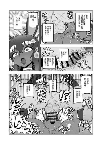 Page 17 of [Sutaco Rider (Matsuda Yuusuke)] Akuma Hitozuma Gangu Jigoku 【中文AI翻譯】