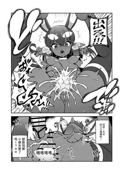 Page 19 of [Sutaco Rider (Matsuda Yuusuke)] Akuma Hitozuma Gangu Jigoku 【中文AI翻譯】