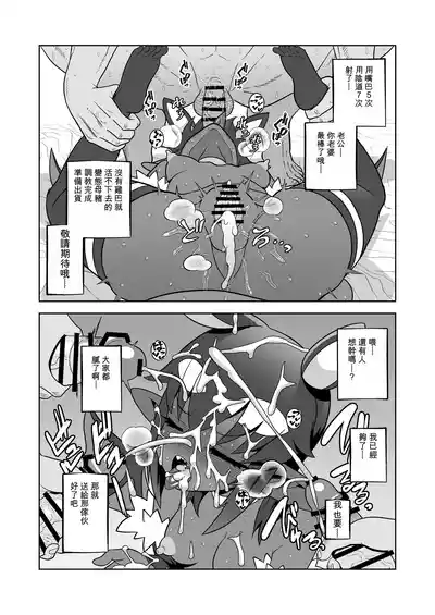 Page 28 of [Sutaco Rider (Matsuda Yuusuke)] Akuma Hitozuma Gangu Jigoku 【中文AI翻譯】
