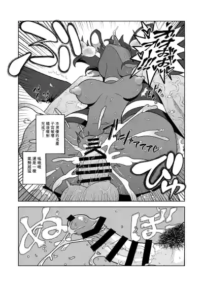 Page 30 of [Sutaco Rider (Matsuda Yuusuke)] Akuma Hitozuma Gangu Jigoku 【中文AI翻譯】