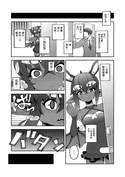 Page 39 of [Sutaco Rider (Matsuda Yuusuke)] Akuma Hitozuma Gangu Jigoku 【中文AI翻譯】