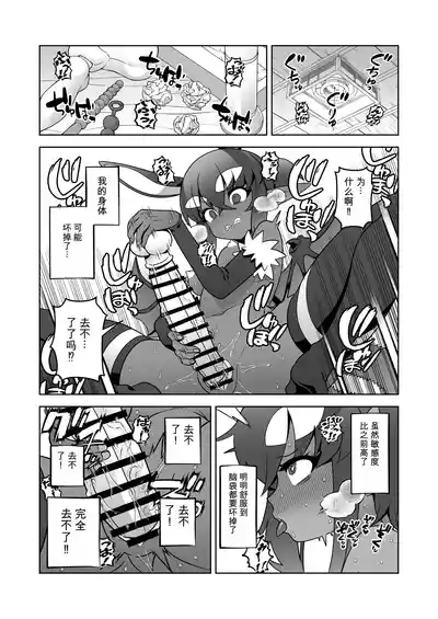 Page 40 of [Sutaco Rider (Matsuda Yuusuke)] Akuma Hitozuma Gangu Jigoku 【中文AI翻譯】