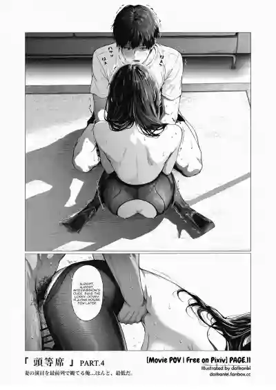 Page 49 of Pure Delight A Front-Row Seat