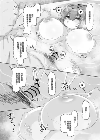 Page 35 of [Ebisuya (Amecha)] Uchiki Dekapai Dosukebe Muttsuri na Imouto no Tomodachi ga Hobo Shotaimen na Ore ni Mouretsu Approach [Chinese] [Digital]