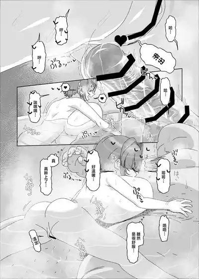 Page 41 of [Ebisuya (Amecha)] Uchiki Dekapai Dosukebe Muttsuri na Imouto no Tomodachi ga Hobo Shotaimen na Ore ni Mouretsu Approach [Chinese] [Digital]