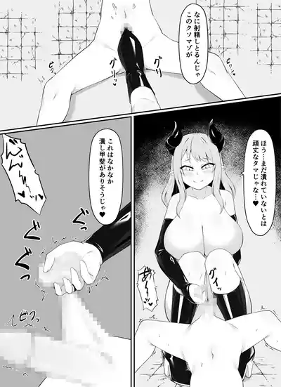 Page 9 of [Inoru Jutsu o Motoani (Enu Naitsu)] 睾丸抹殺～女魔王の金玉イジメ～
