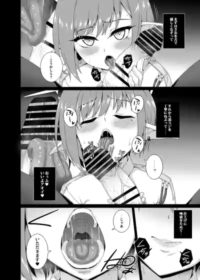 Page 6 of [Buttyakedo (Micchan)] Aoi to Gyougo ni H Suru Dake no Manga (Blue Archive) [Digital]