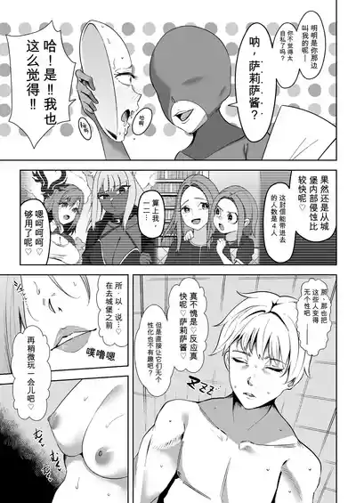 Page 22 of [トトリナ]異世界無個性化計画2