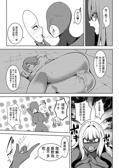Page 28 of [トトリナ]異世界無個性化計画2