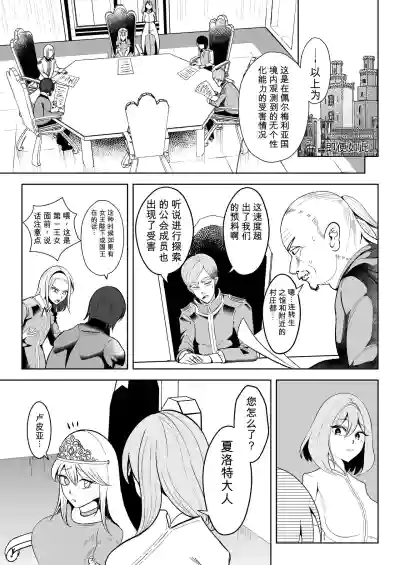 Page 2 of [トトリナ]異世界無個性化計画2