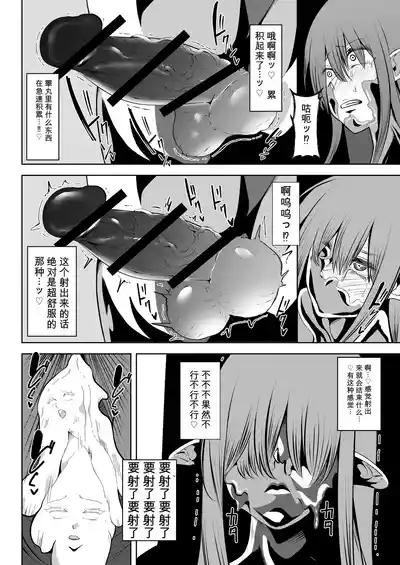 Page 40 of [トトリナ]異世界無個性化計画2
