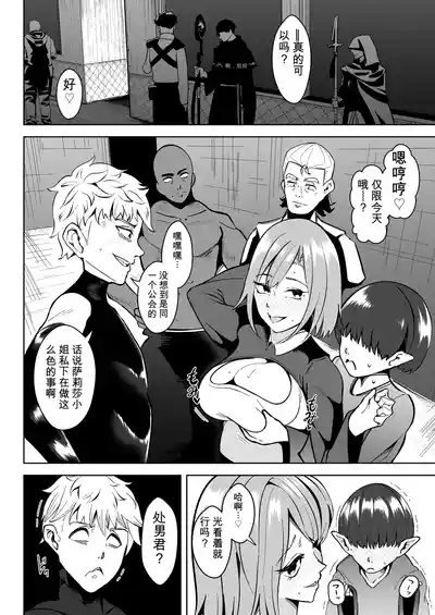 Page 7 of [トトリナ]異世界無個性化計画2