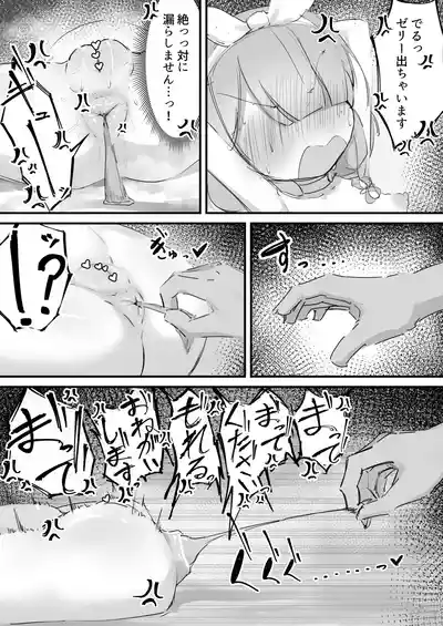 Page 3 of [Kenoki] Arona no Anal Jelly Manga (Blue Archive)