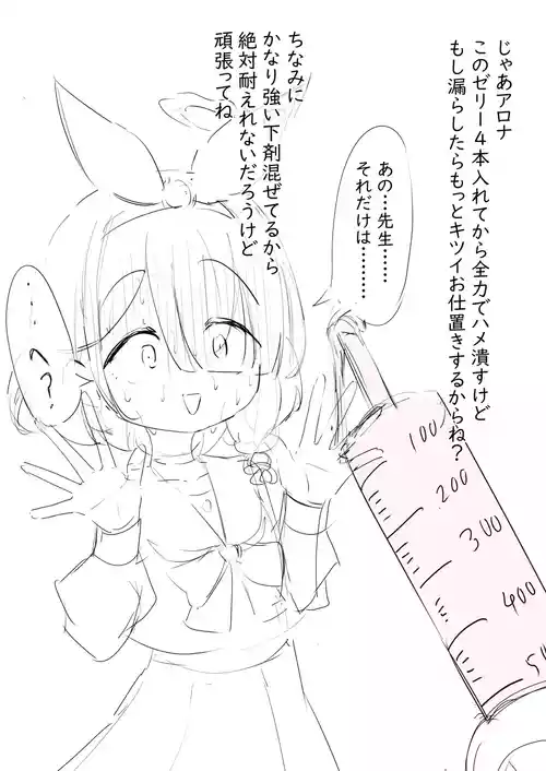 [Kenoki] Arona no Anal Jelly Manga (Blue Archive)