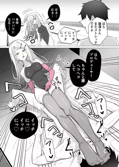 Page 10 of [栗飴くるる] 競泳水着の広にゴム手袋で搾られる (学園アイドルマスター)