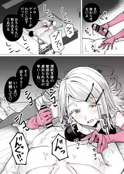 Page 4 of [栗飴くるる] 競泳水着の広にゴム手袋で搾られる (学園アイドルマスター)