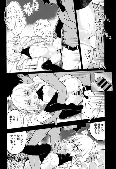 Page 19 of (COMIC1☆13) [Jukai Shoko (Fujimi Gaku)] Kaitai Shoujo Re:act (Fate/Grand Order)
