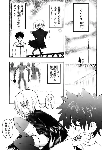 Page 6 of (COMIC1☆13) [Jukai Shoko (Fujimi Gaku)] Kaitai Shoujo Re:act (Fate/Grand Order)