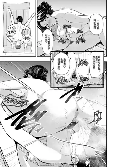 Page 10 of [AOI (Aoi)] O Nēsankei Sōpu no a Mā Maonara Sābisu with Unko [Digital][中国翻訳]
