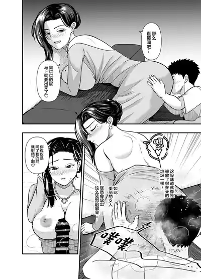 Page 7 of [AOI (Aoi)] O Nēsankei Sōpu no a Mā Maonara Sābisu with Unko [Digital][中国翻訳]