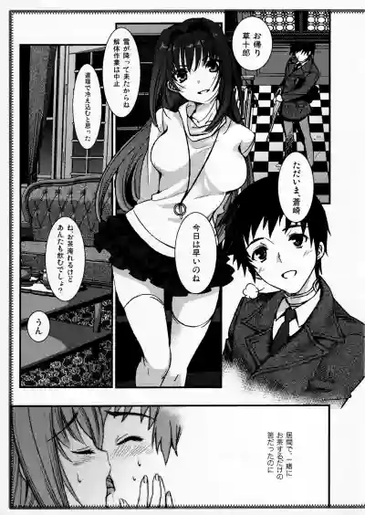 Page 4 of [UK-WORKS (Ukita Tougo)] Fun Shared Life (Mahou Tsukai no Yoru)