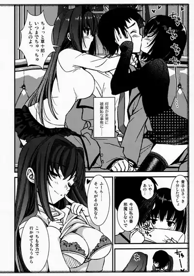 Page 7 of [UK-WORKS (Ukita Tougo)] Fun Shared Life (Mahou Tsukai no Yoru)