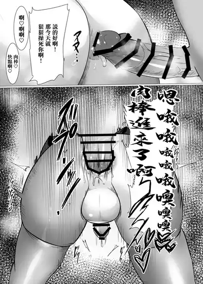 Page 22 of [Nekoto (D Kaketsu)] Namaiki Ojou-sama ♂ Mesu Ochi Seikatsu Shidou | 傲慢大小姐♂的 雌墮性活指導 [Chinese]