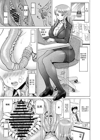 Page 17 of [阿津美柑（Nukunuku Orange）]女的上士的黑心（Chinese）