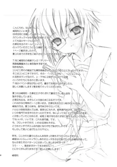 Page 24 of (SC40) [Countack (Kojiki Ohji)] Kapucchu. (Rosario + Vampire) [English]