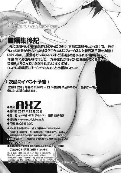 Page 15 of (C93) [AXZ (Kutani)] Angel’s stroke 104 Sugu Suku 3 (Sword Art Online) [Chinese]