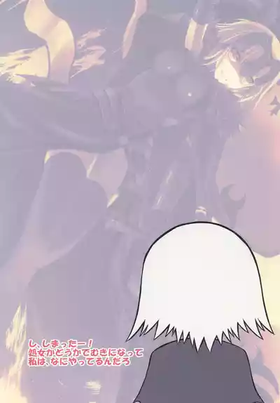Page 10 of [Maho-Shinsengumi (Kouzuki Hajime)] Kawaiku Ecchi na Jeanne-san! Plus (Fate/Grand Order) [Digital]
