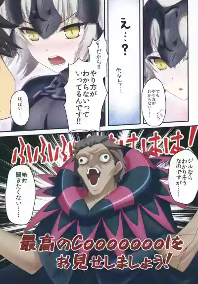 Page 4 of [Maho-Shinsengumi (Kouzuki Hajime)] Kawaiku Ecchi na Jeanne-san! Plus (Fate/Grand Order) [Digital]